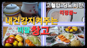  만성염증을 줄이고 예방하는 습관 