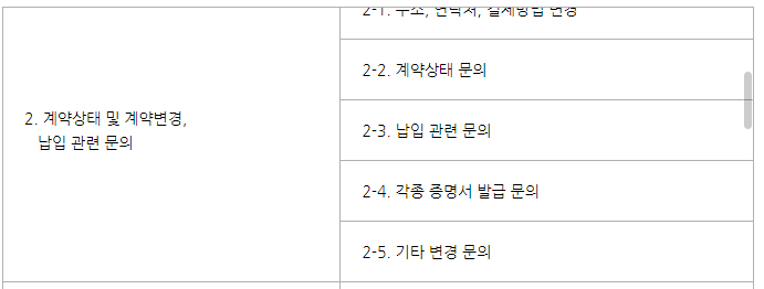 에이스손해보험 고객센터