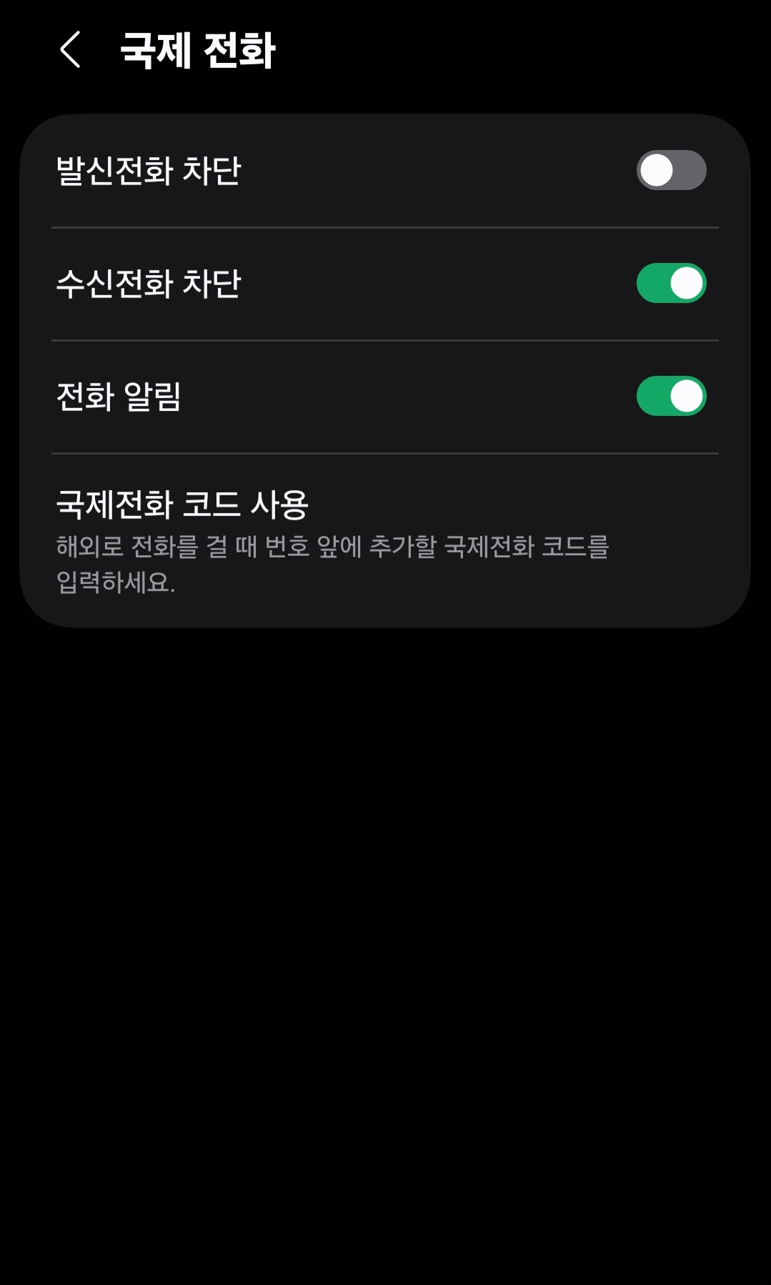 스미싱예방5