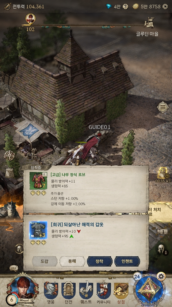 저니 오브 모나크