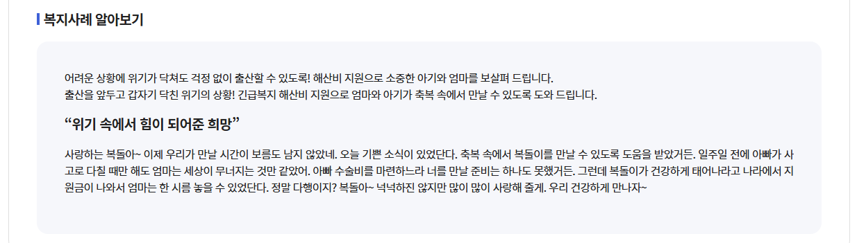 긴급복지해산비지원신청방법