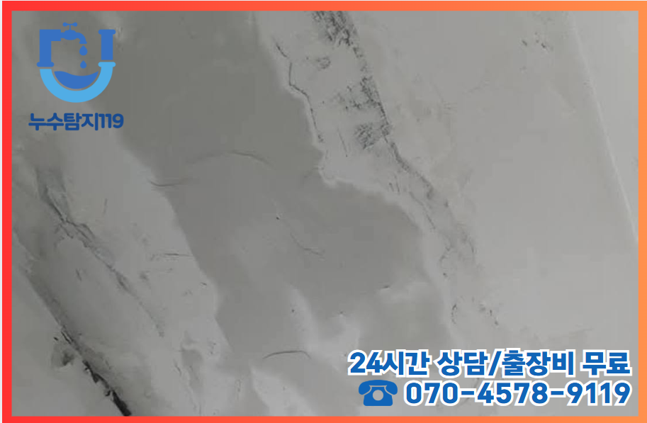 봉명동누수2