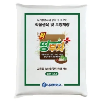 토양 개량 방법 유기물 석회 훈탄 염류집적 해결_11