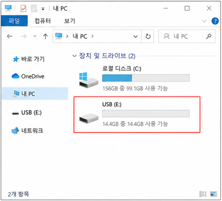 USB 정상 인식 완료