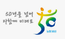 농협은행 주택담보대출 금리, 갈아타기, 필요서류