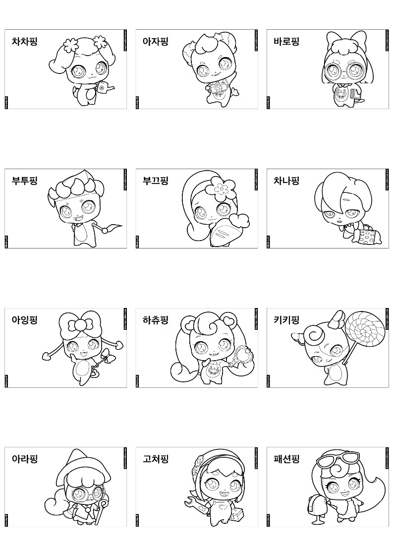 캐치티니핑 색칠공부 도안