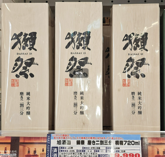 닷사이23