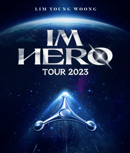 임영웅 콘서트 일정 및 예매 방법
