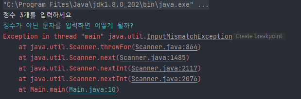 InputMismatchException