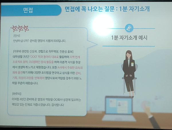 [군자(시립)도서관]-취업지원-집단상담프로그램-심화-2기 -면접