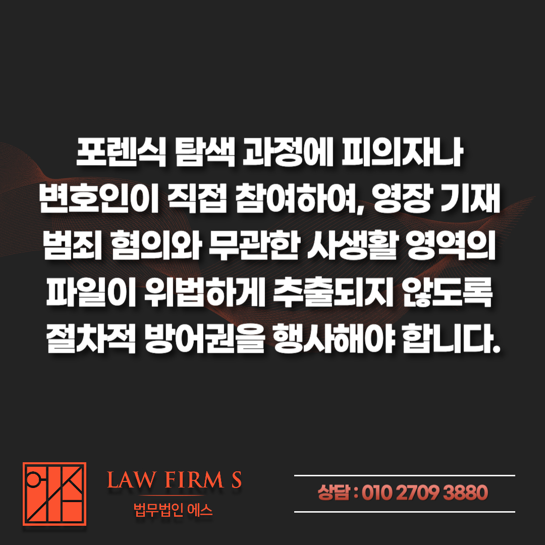 윤드로저 영상 다운로드 후 2년, 뒤늦게 압수수색이 나오는 이유