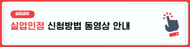 실업급여