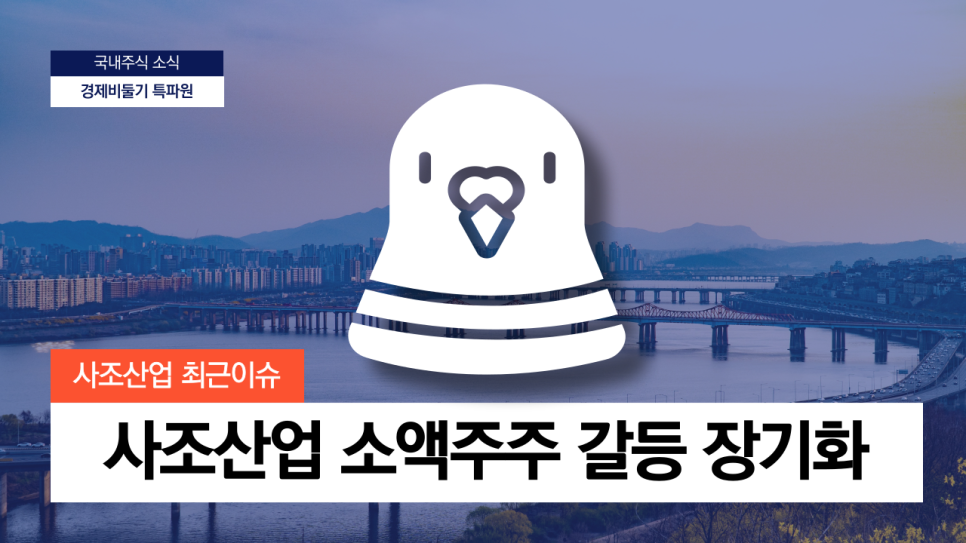 사조산업 유에스티 세종텔레콤 티케이케미칼 주가 동향 최근이슈 전망