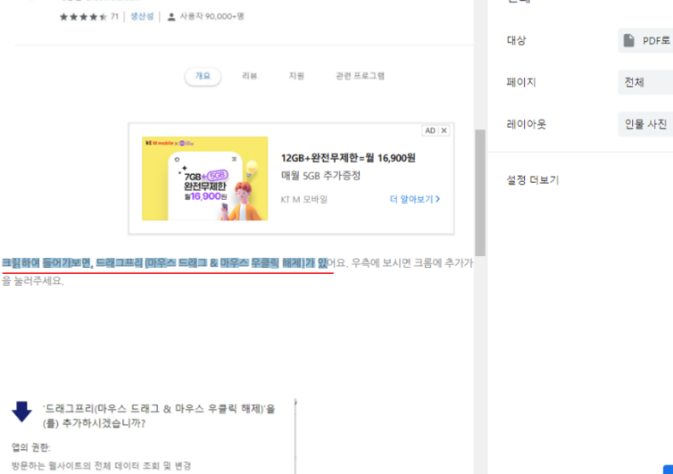 포스팅 내용 복사