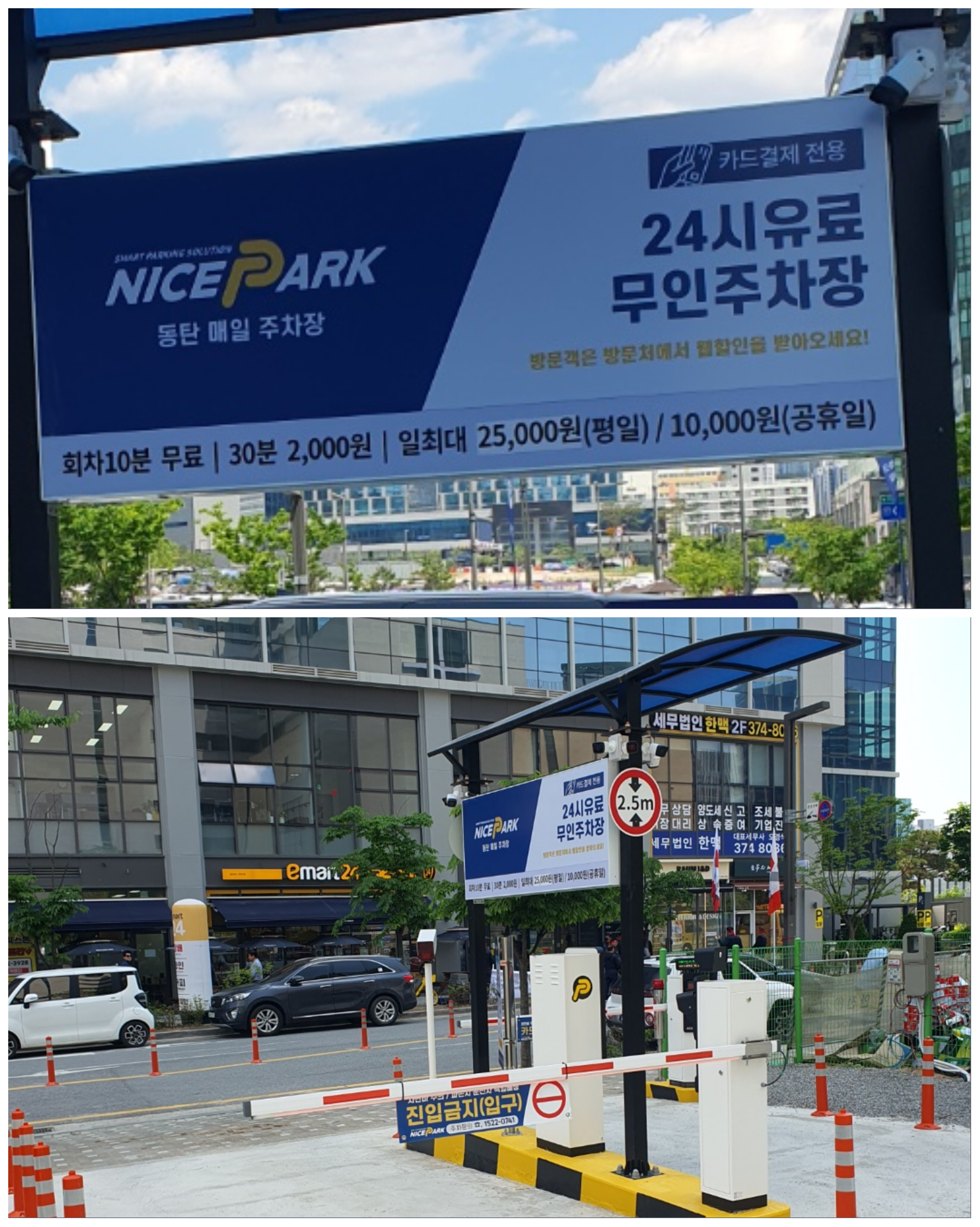 나이스파크-동탄-매일-주차장의-할인-행사를-소개합니다.