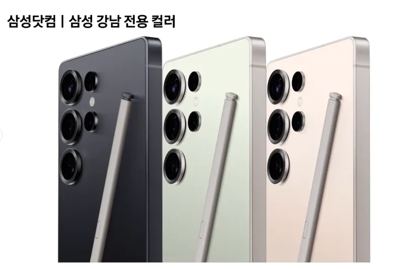 갤럭시S25 사전구매 기간