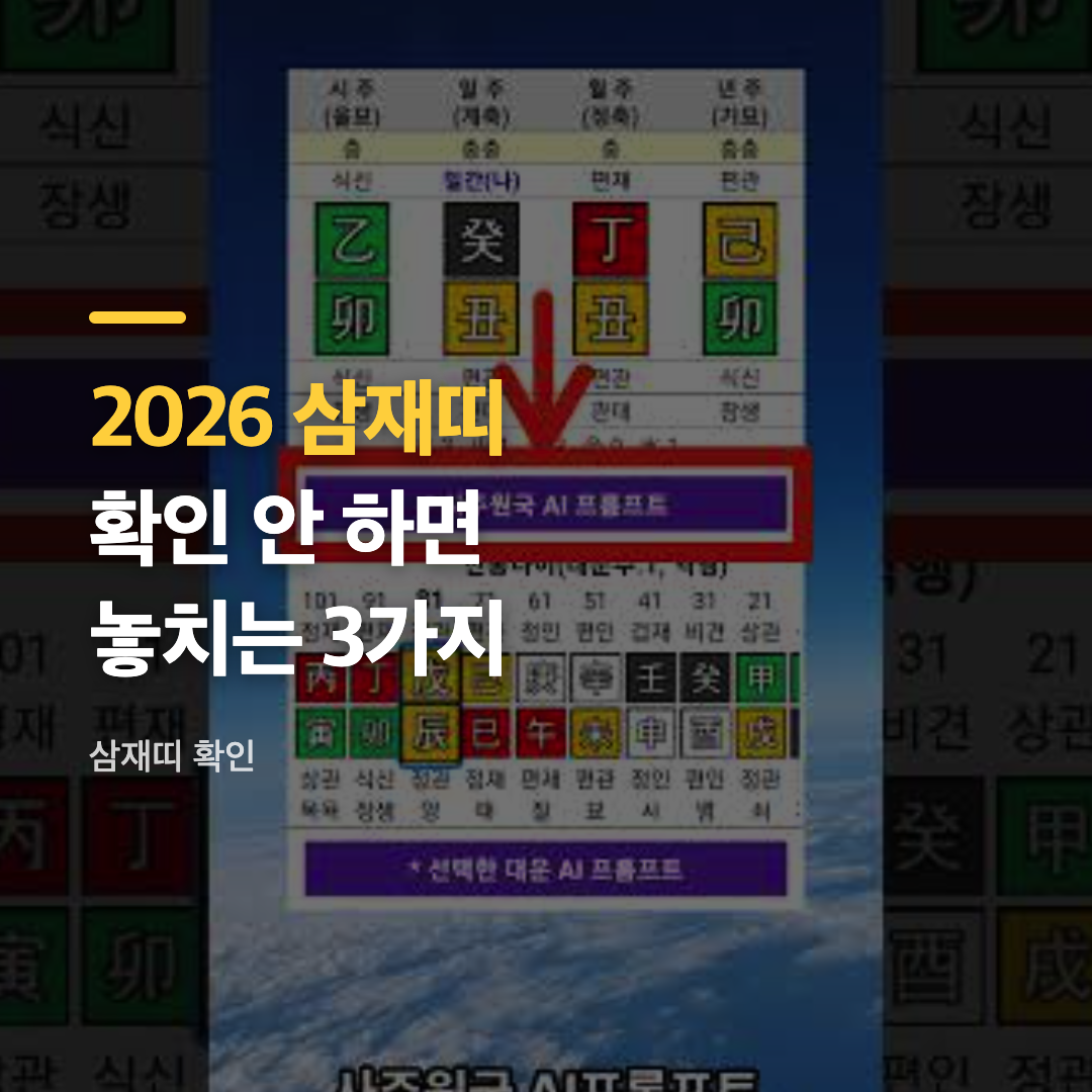 삼재띠 확인 대상인 돼지띠 토끼띠 양띠를 상징하는 십이지신 동물상