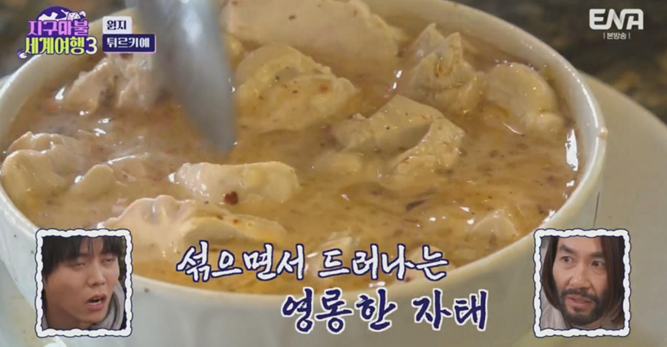 지구마불세계여행 3 원지 튀르키예 효도여행 맛집