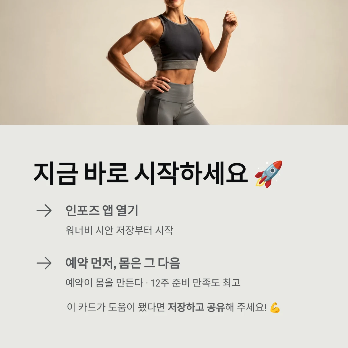 지금 바로 시작하세요