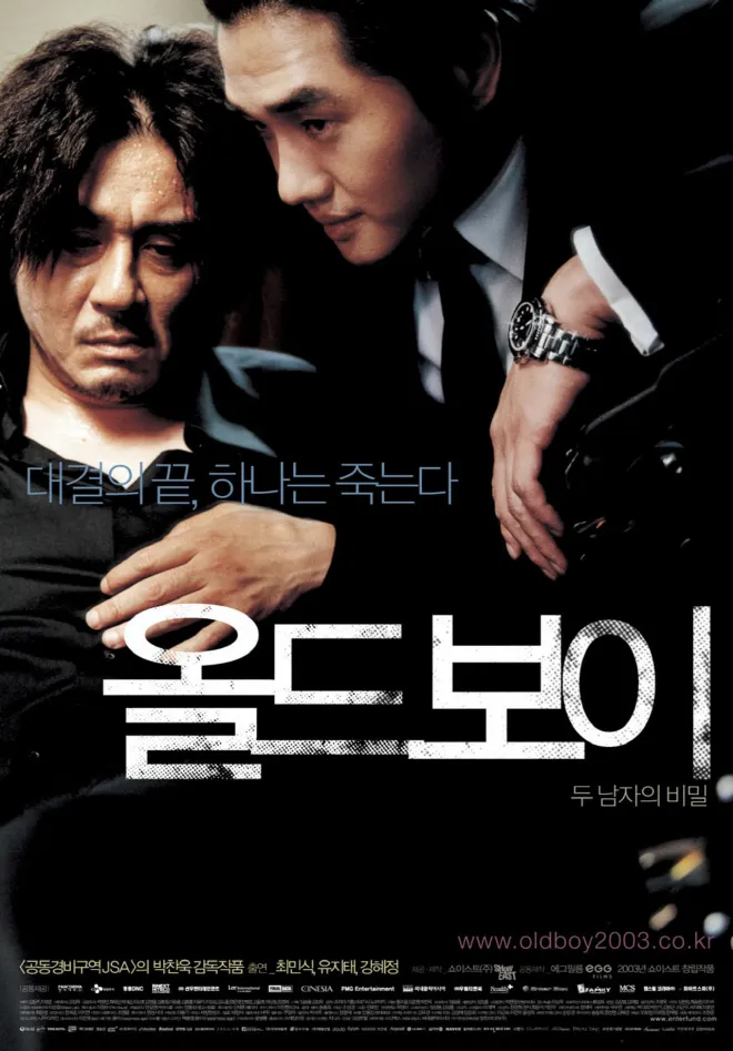 박찬욱 대표 올드보이