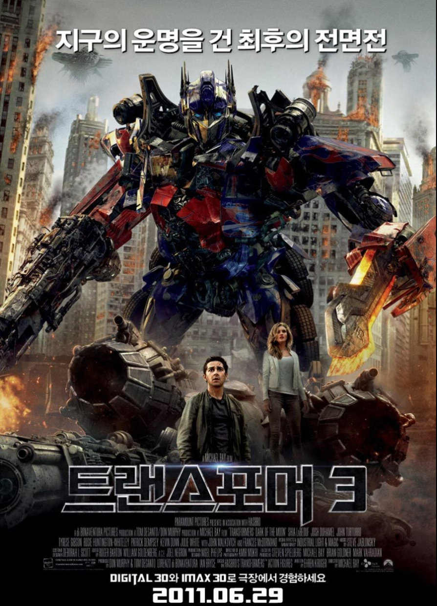 영화 트랜스포머3