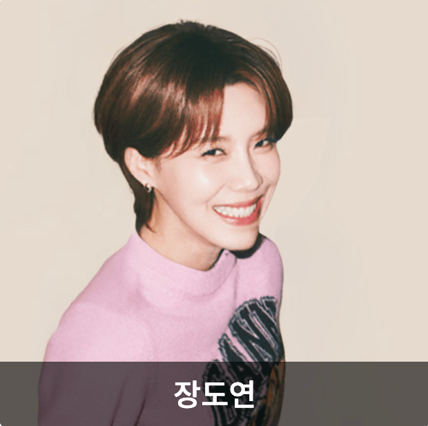구기동 프렌즈 출연진 장도연