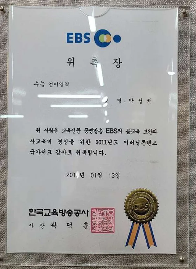 채움국어학원