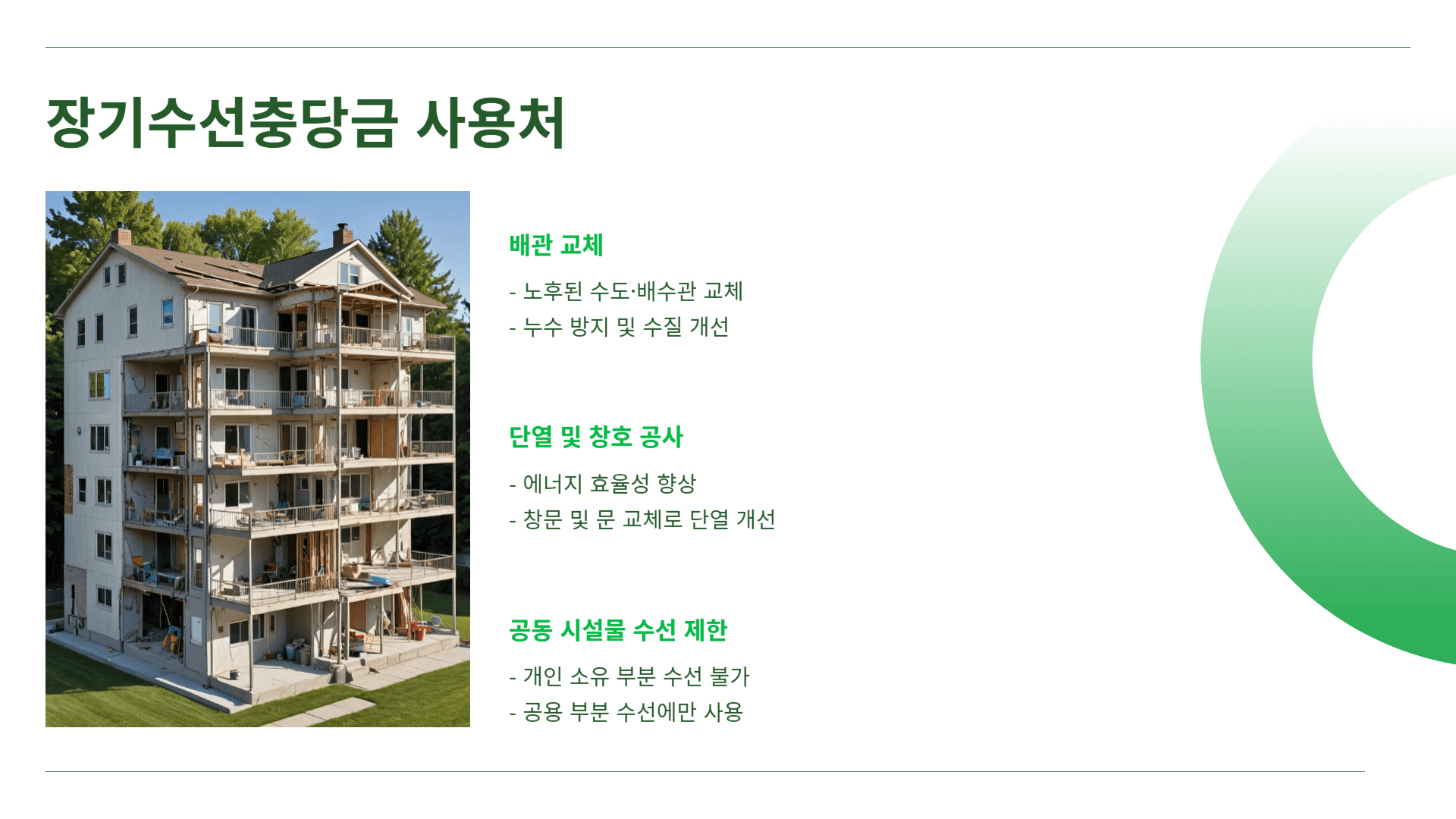 아파트 장기수선충당금 신청방법