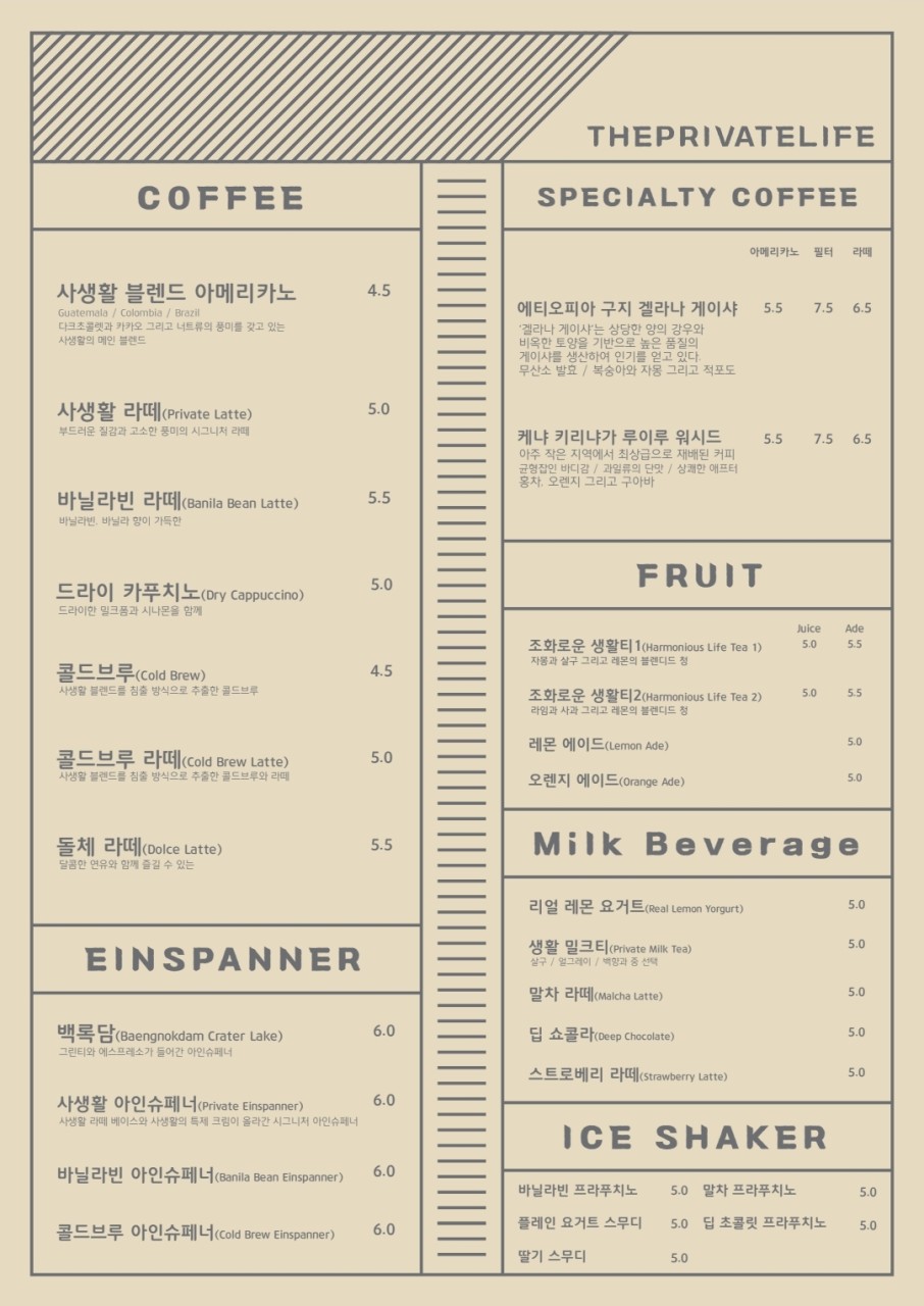 사생활 파스타 메뉴