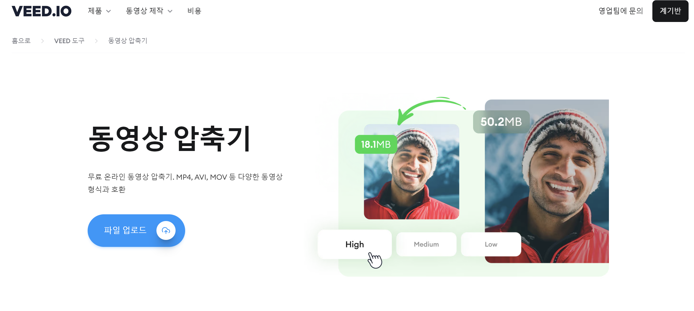 [VEED.IO] 동영상 압축 및 간단한 편집