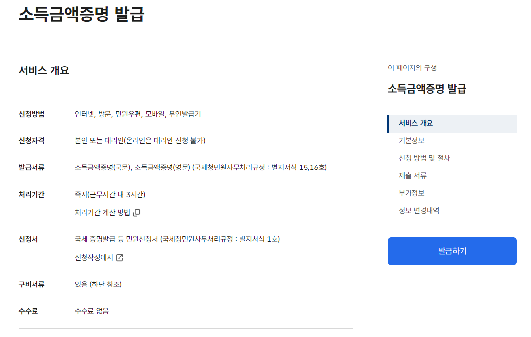 발급 신청서 작성