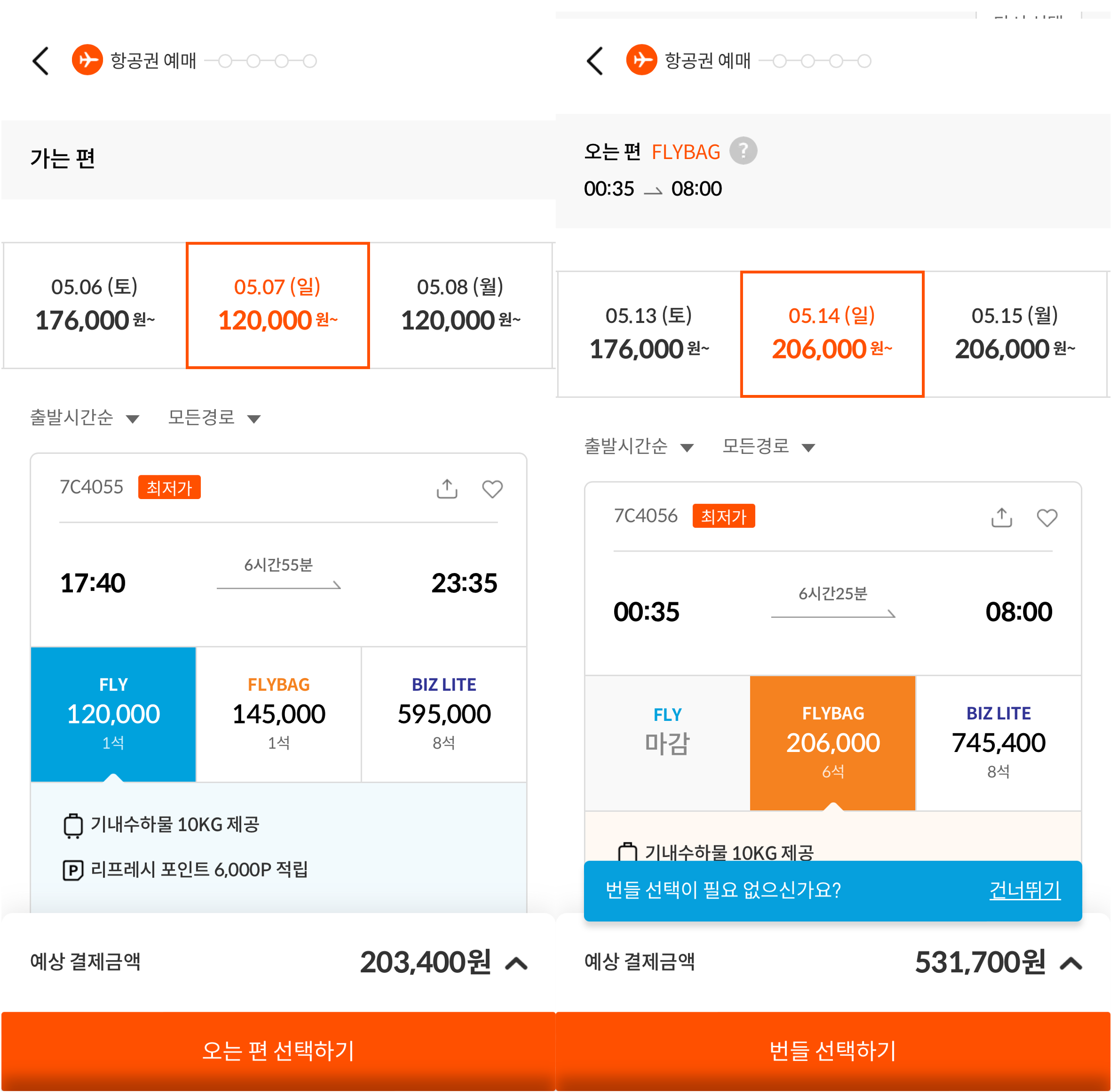 제주항공 싱가포르 항공권 구매