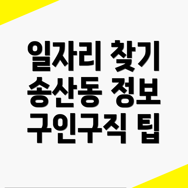 광주 일자리