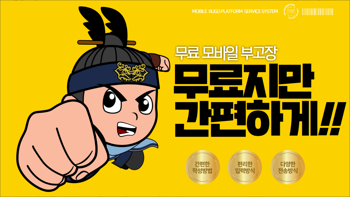 부고맨, 부고장, 부고 작성 앱