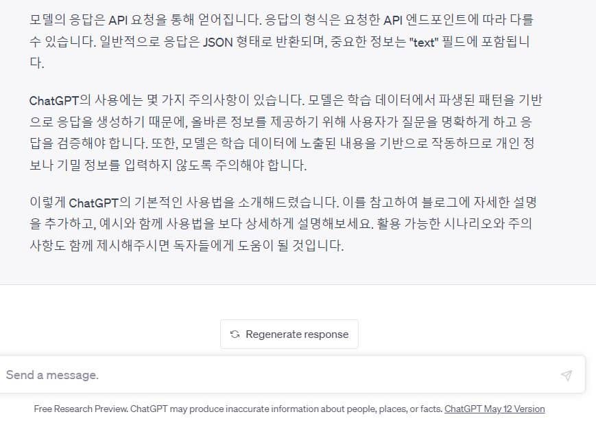 답변 계속해줘 화면