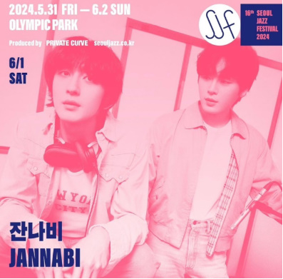 서울재즈페스티벌 2024 출연진(최종라인업), 날짜 및 장소, 가격 및 예매 바로가기, 유의사항, 가는 길 및 근처 주차장
