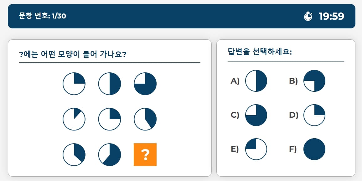 WW IQ TEST