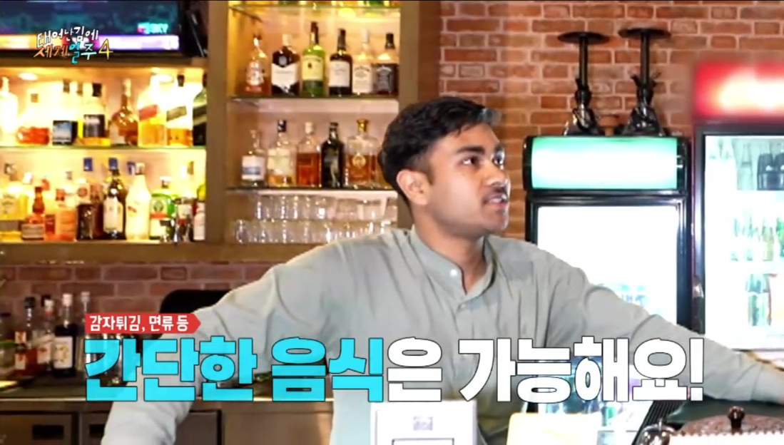 덱스가 겨우 찾은 한 곳의 레스토랑에서 간단한 음식이 가능하다는 사진