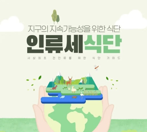 인류세 뜻 정의 지구온난화 기후동행퀴즈 정답