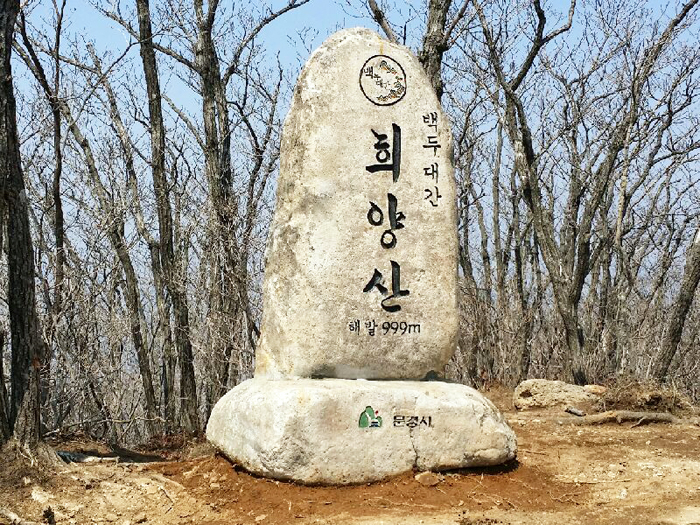 희양산 등산지도