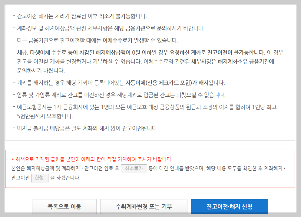 계좌정보통합관리서비스 계좌통합조회