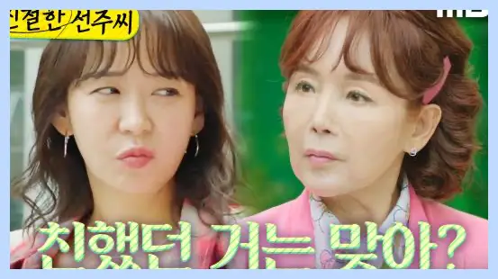 친절한 선주씨 재방송 시간 다시보기 ott