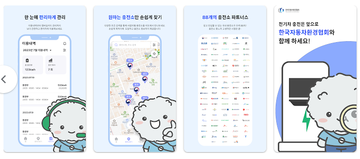 환경부 전기차 카드 발급 혜택 총정리