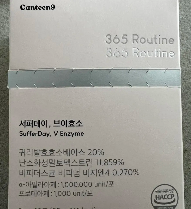 서퍼데이 브이효소 내돈내산