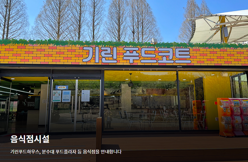 서울대공원 장미원축제 기간, 입장료, 주차 총정리