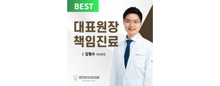 칠곡군 교정 치과