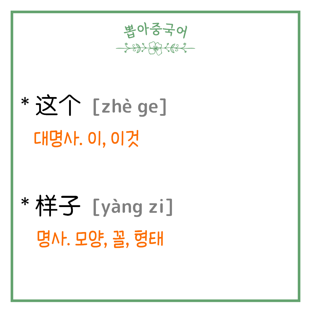 단어