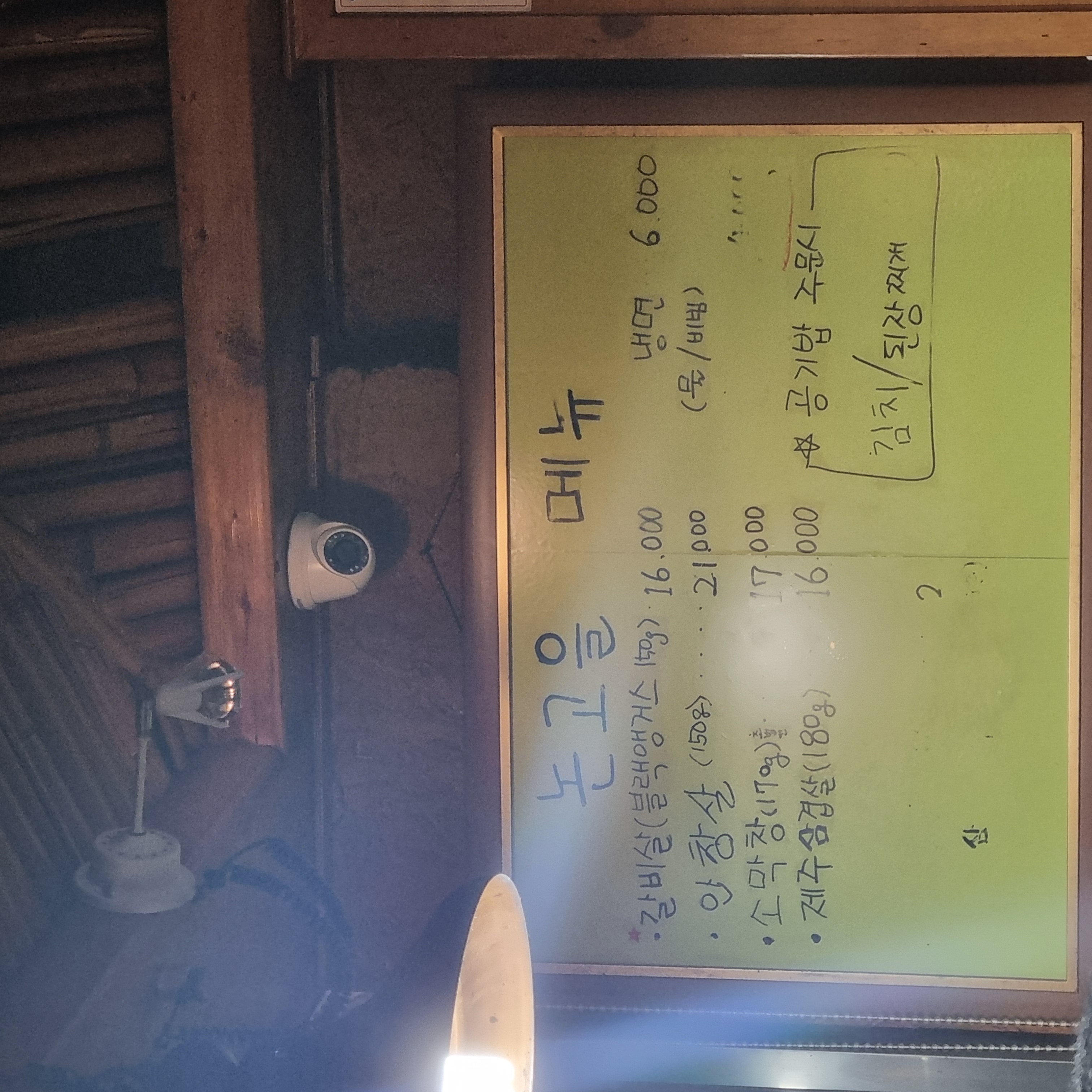 논고을 메뉴판