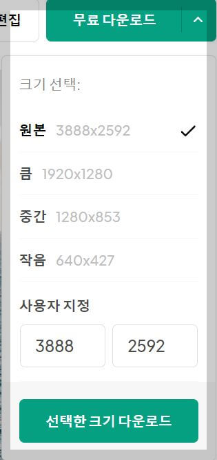 저작권 없는 무료 이미지 사이트