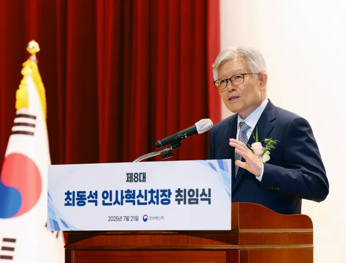 최동석 인사혁신처장 주요 경력